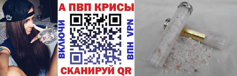 A PVP VHQ  купить наркоту  omg маркетплейс  Сибай 