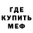 Меф 4 MMC Zete