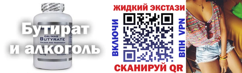 БУТИРАТ BDO  где найти наркотики  Сибай 