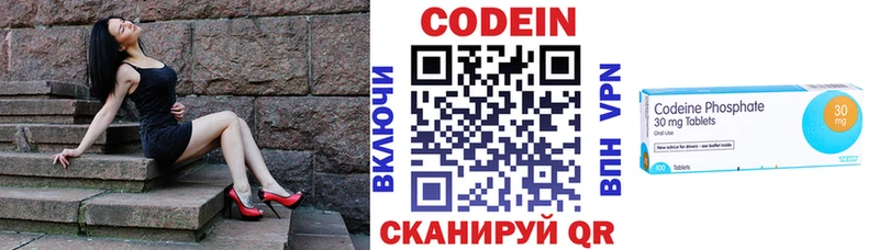 Codein напиток Lean (лин)  Сибай 