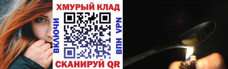 Героин хмурый  Сибай 