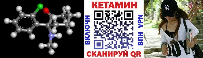 Кетамин VHQ  Сибай 
