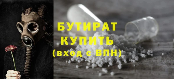 бутират Балабаново