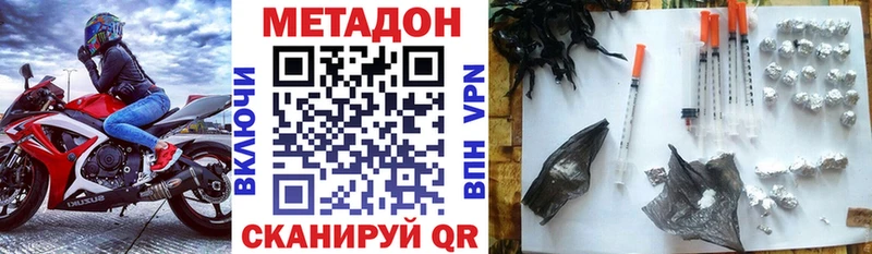 Метадон белоснежный  продажа наркотиков  Сибай 